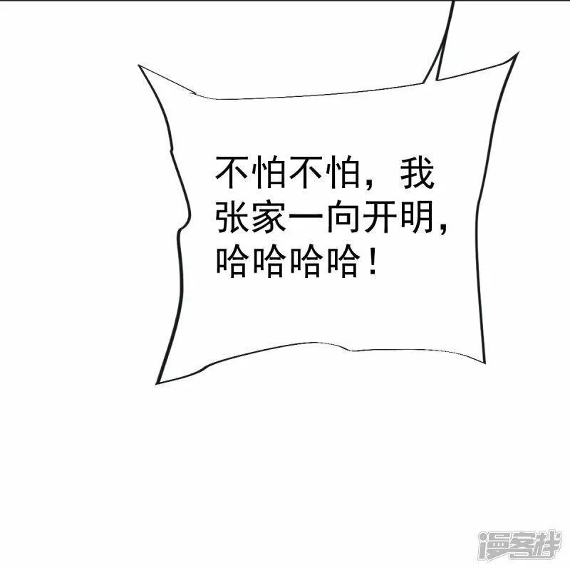 完美至尊,第69话 一个比一个横,第22张
